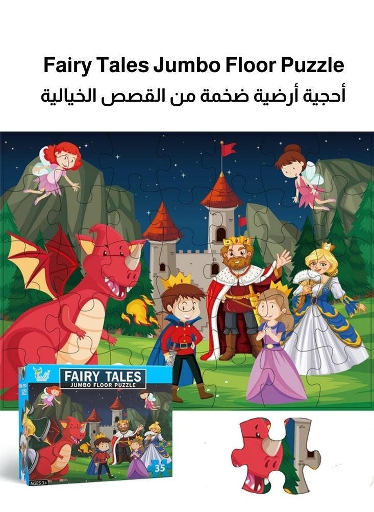 Premium Fairy Tales Jumbo Floor Puzzle for Kids – Castle, Dragon, King and Princess Story Puzzle Set - Image 1